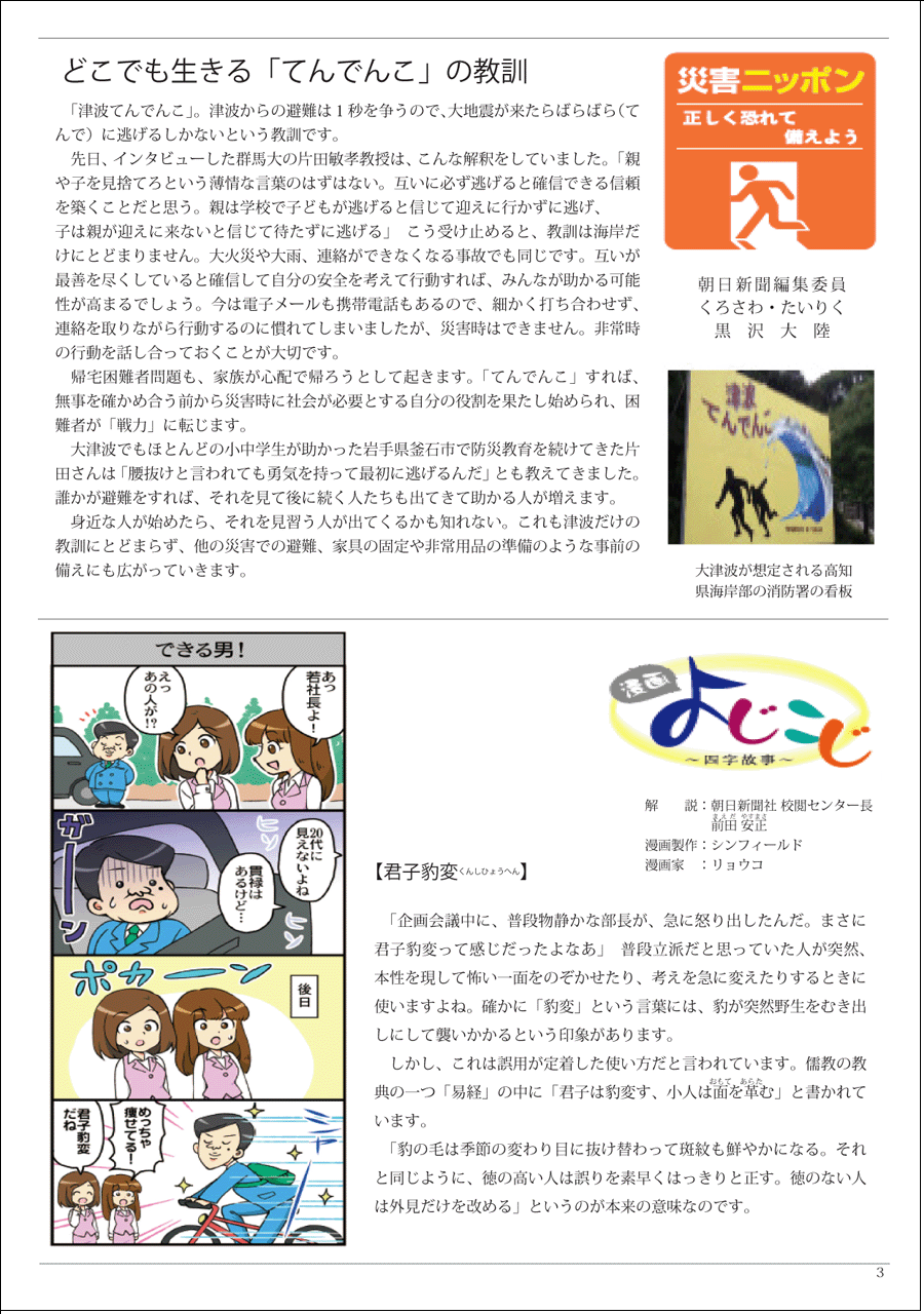wx2y[W
