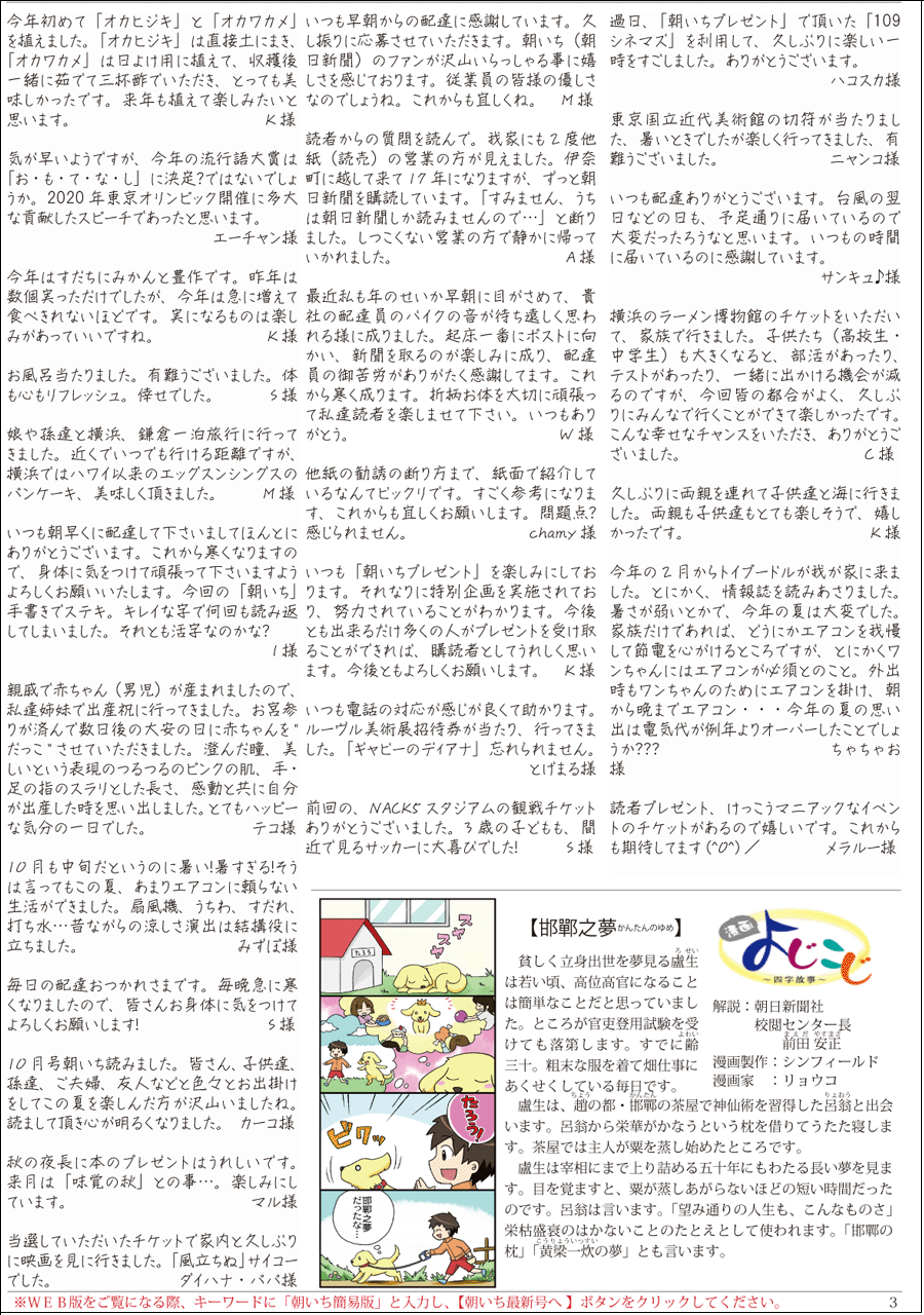 wx2y[W