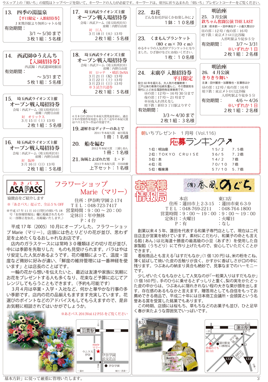 wx3y[W