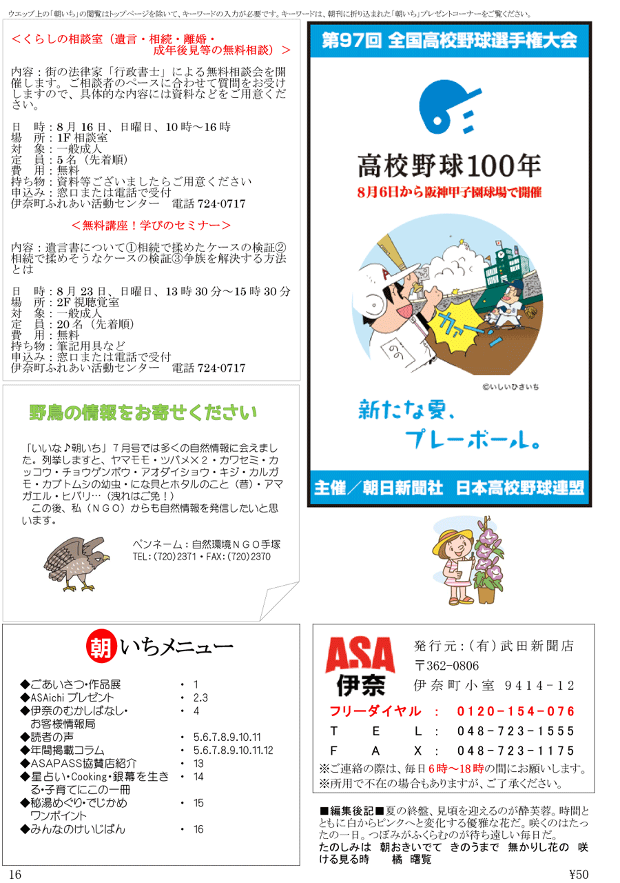 wx14y[W