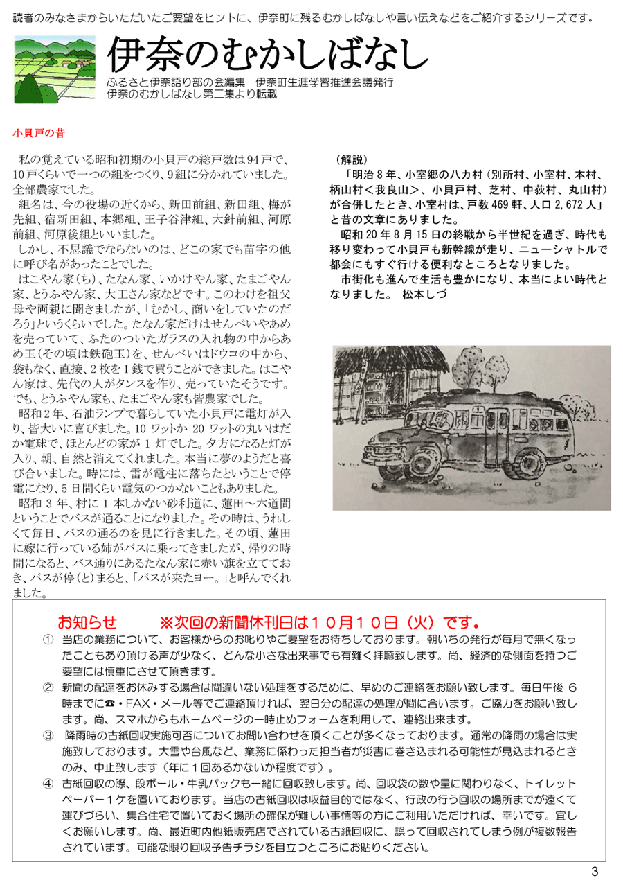 wx3y[W