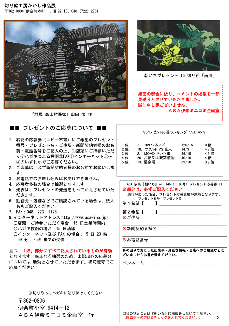 wx3y[W