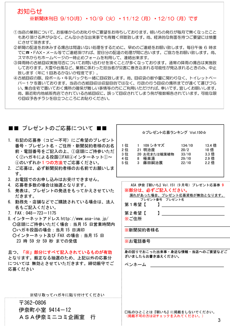 wx3y[W