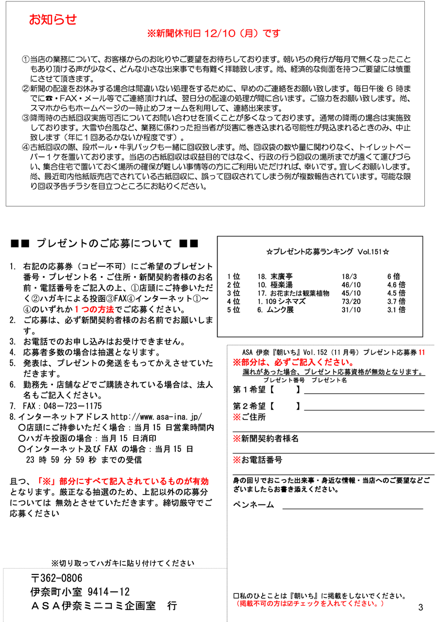 wx3y[W