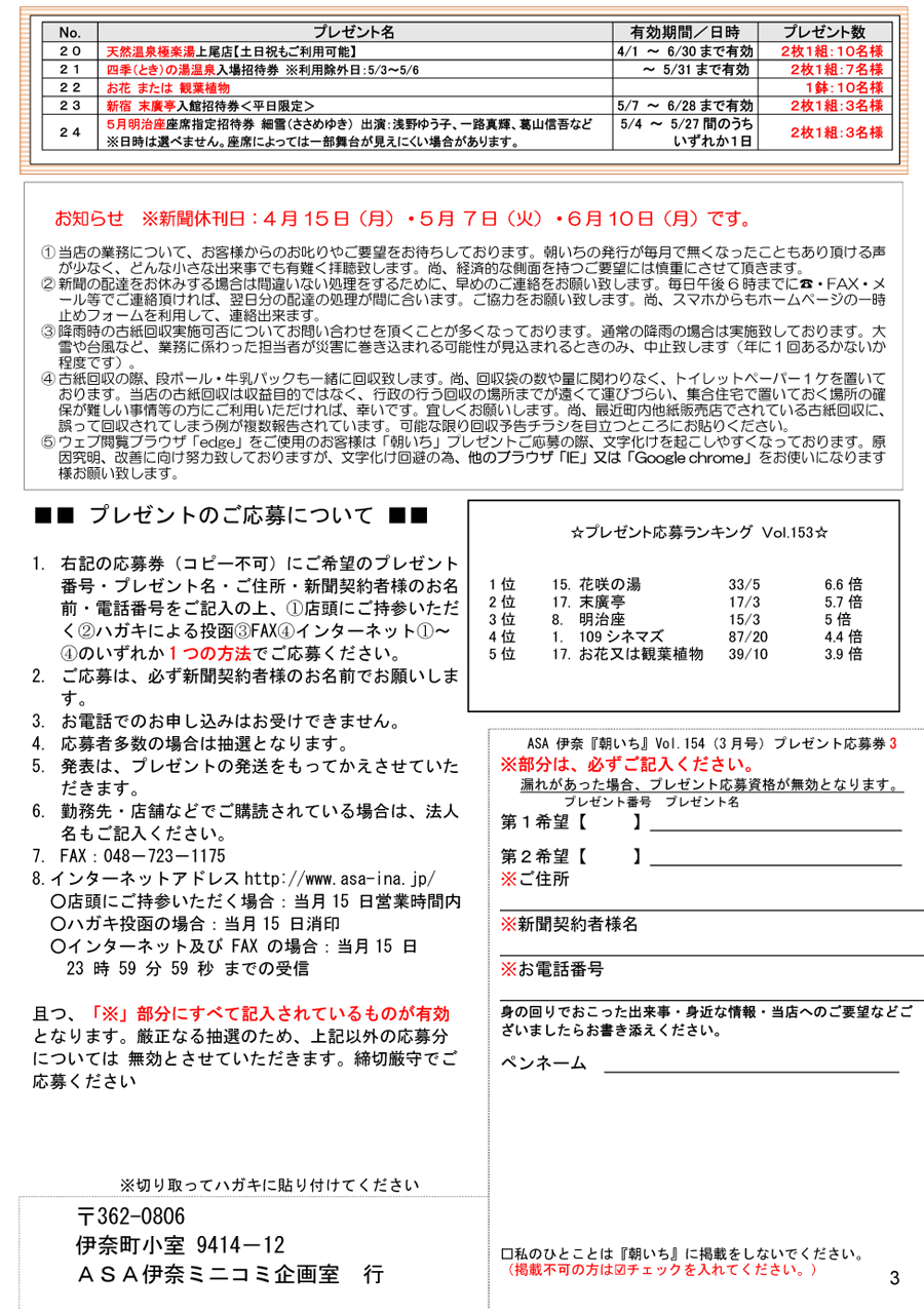 wx3y[W