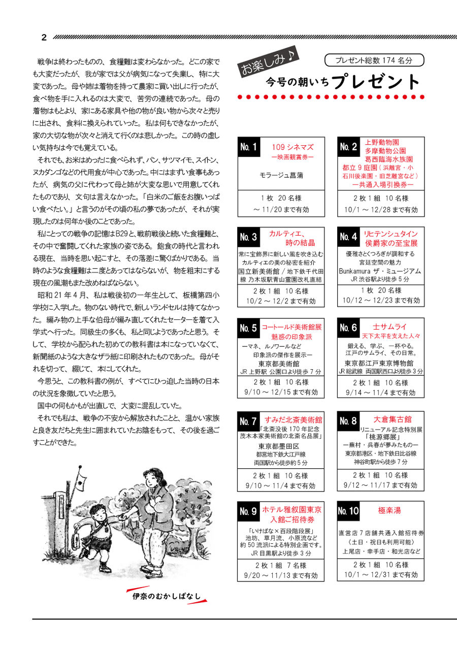wx2y[W