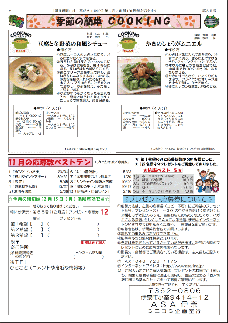 wx2y[W