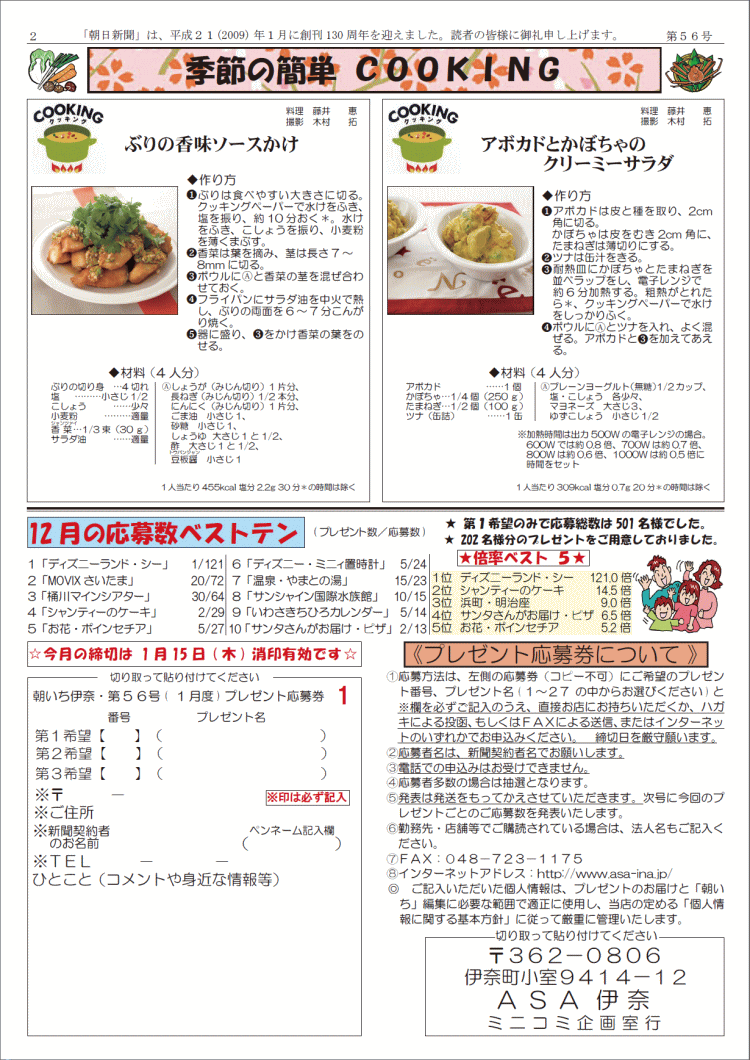 wx2y[W