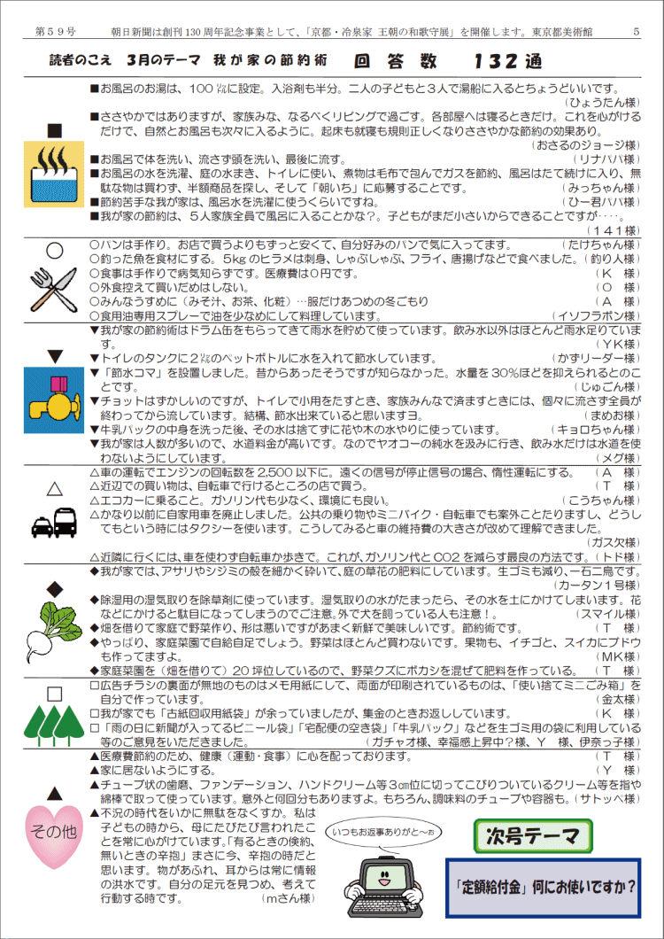 wx3y[W