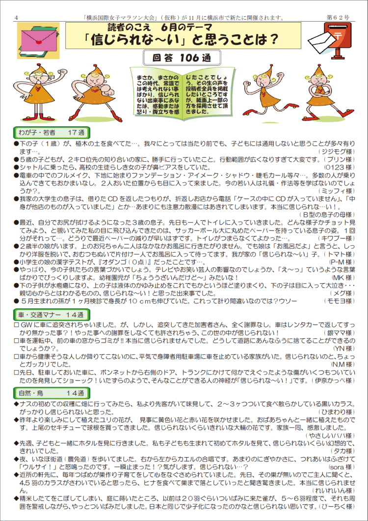 wx2y[W