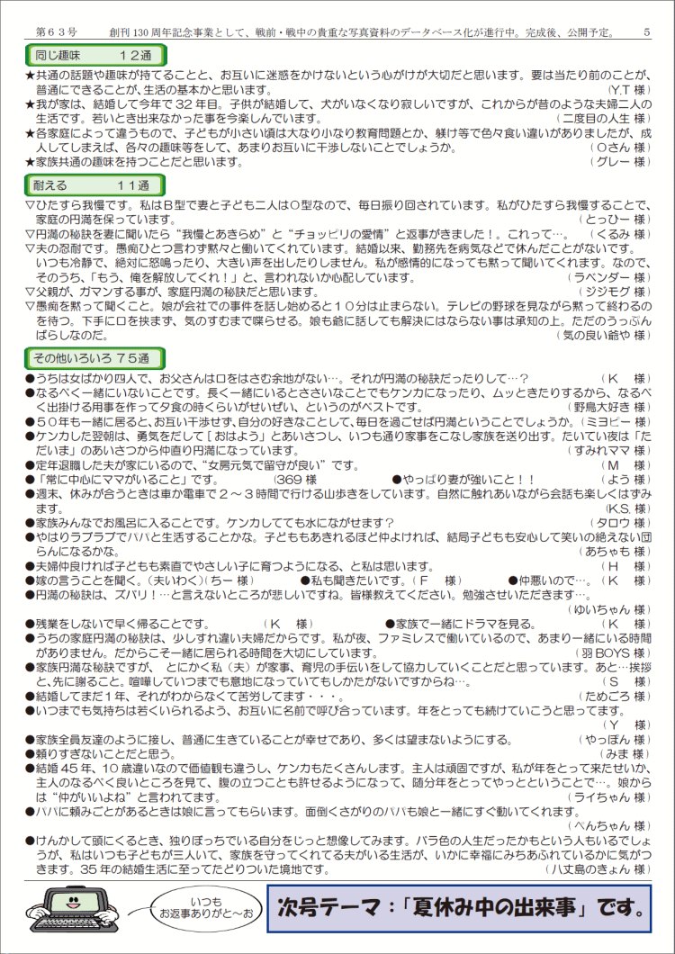 wx3y[W