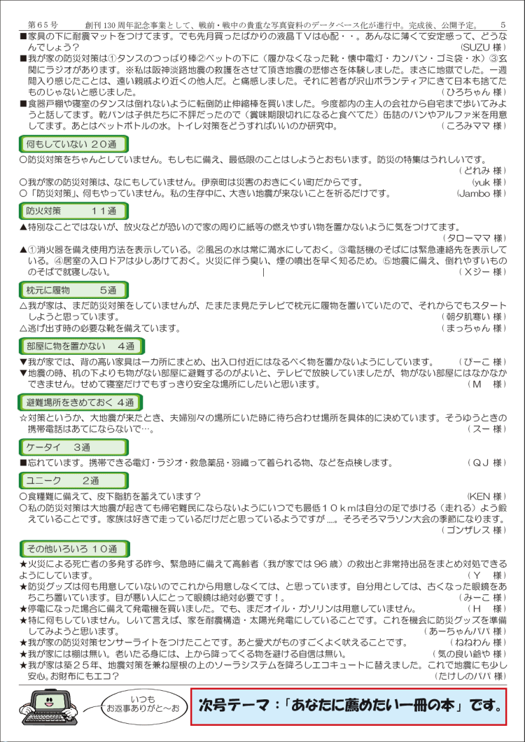 wx3y[W