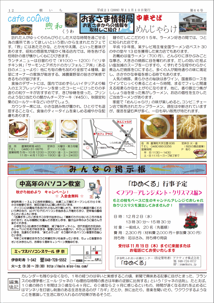 wx10y[W