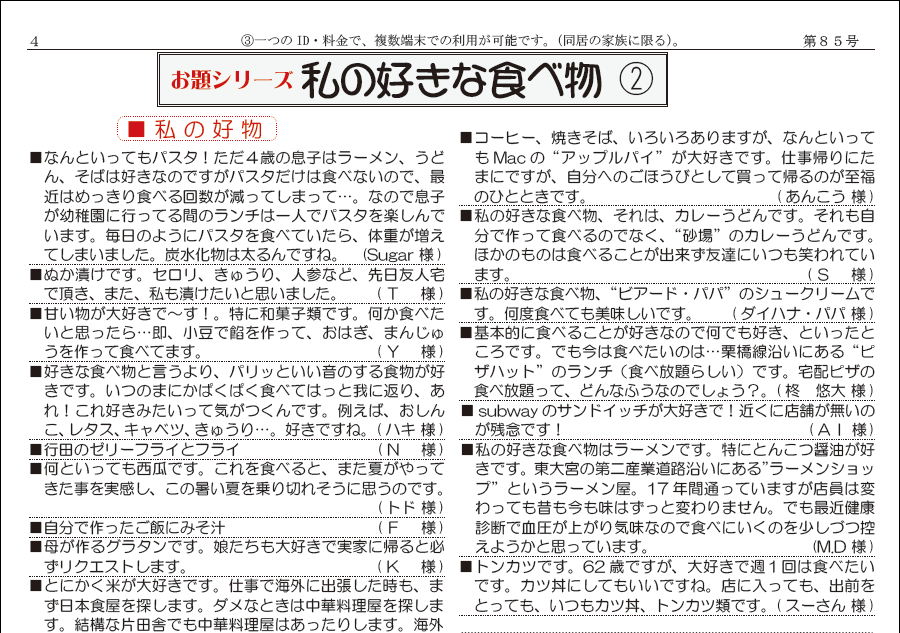 wx3y[W