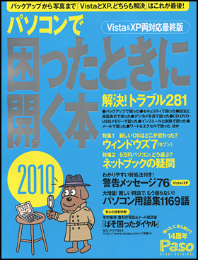 p\RōƂɊJ{2010