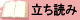 ǂ݁us荁͉̍Ɠۂ݁v@AĈt܂H