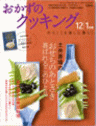 おかずのクッキング