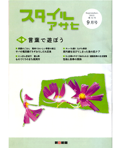 スタイルアサヒ
