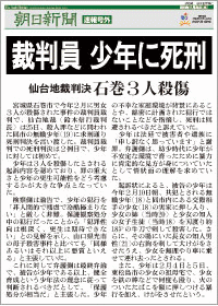 【朝日新聞】2011年3月12日〜3月20日 東日本大震災：原発 警視庁出動へ（朝日新聞 朝刊）、 3号機