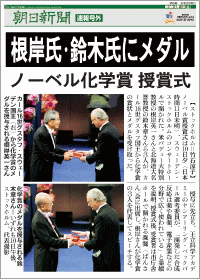 朝日新聞11月4日 日本経済新聞、朝日新聞にKosugi 3rd Avenueの記事・広告が掲載