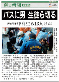 朝日新聞11月4日 あのとき！」：朝日新聞 有料記事データベースのご案内：朝日