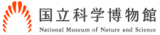 国立科学博物館