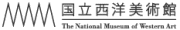 国立西洋美術館