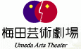 梅田芸術劇場