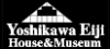 吉川英治記念館