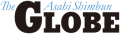 朝日新聞GLOBE