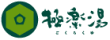 極楽湯