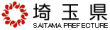 埼玉県