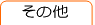 ̑