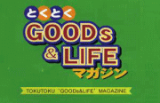 ƂƂGOODS  LIFE}KW